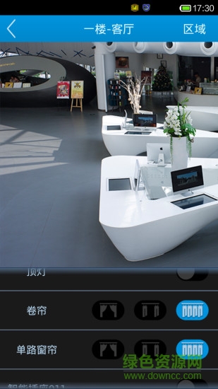 家云智能家居 v1.1.12 官網(wǎng)安卓版 2