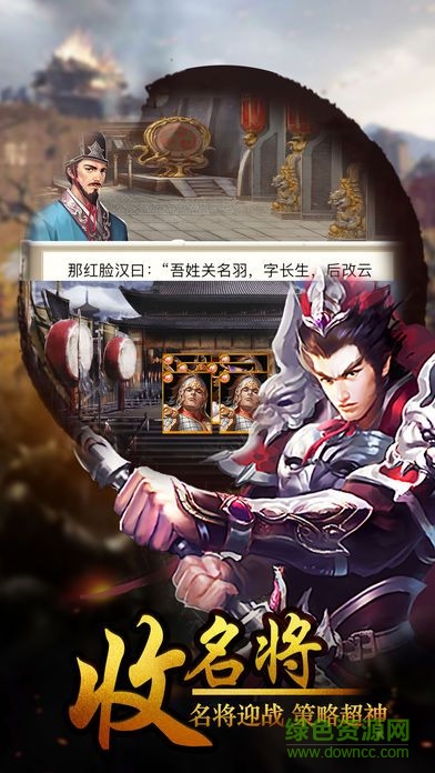 兵臨城下赤壁 v1.0 官網(wǎng)安卓版 0