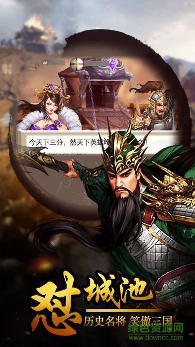 兵臨城下赤壁 v1.0 官網(wǎng)安卓版 2