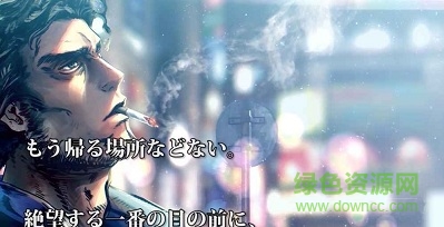 人中之龍修改版