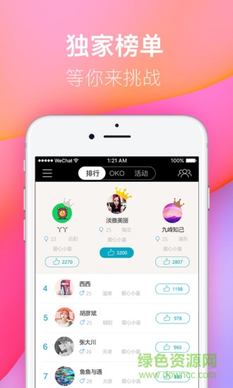 哦靠·炫衣手機版 v1.20.779 安卓版 1