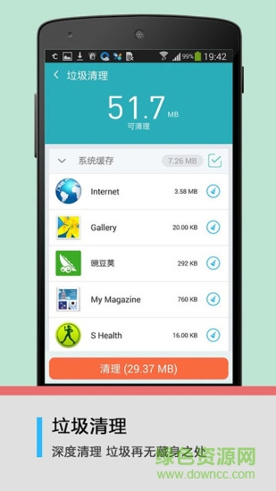兔衛(wèi)士下載
