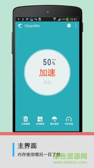 Toolwiz Care兔衛(wèi)士 v4.0.1160 安卓版 0