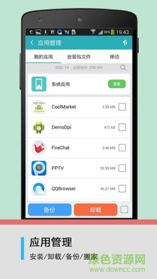 Toolwiz Care兔衛(wèi)士 v4.0.1160 安卓版 2