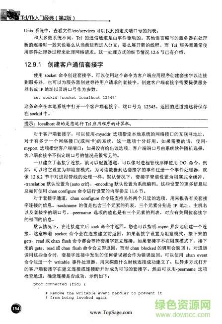 tcl tk入門經(jīng)典 pdf