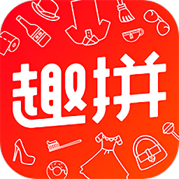 趣拼購(gòu)物