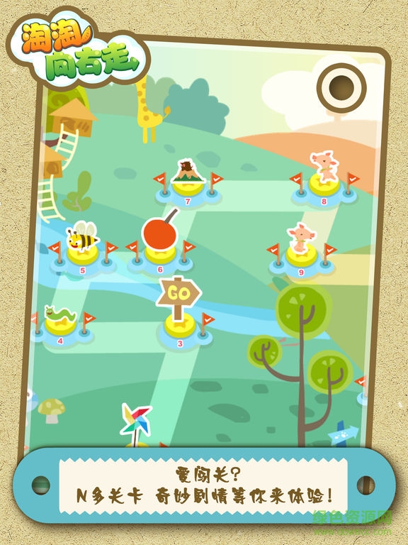 淘淘向右走app(七巧板游戲) v1.0 安卓版 1