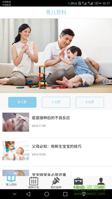 朝陽區(qū)疫苗接種APP下載