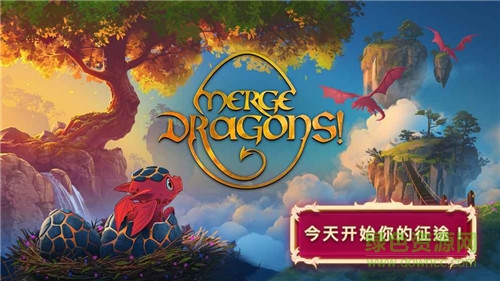 九游合并這些小龍龍(MergeDragons!) v1.6.4 安卓版 0