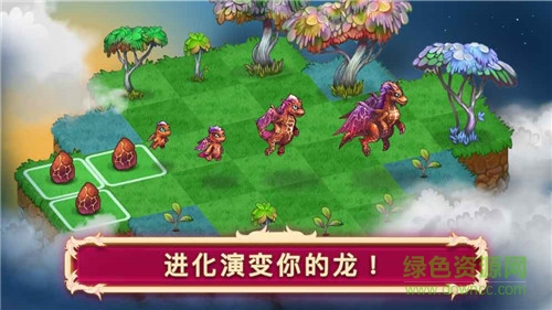 合并這些小龍龍下載