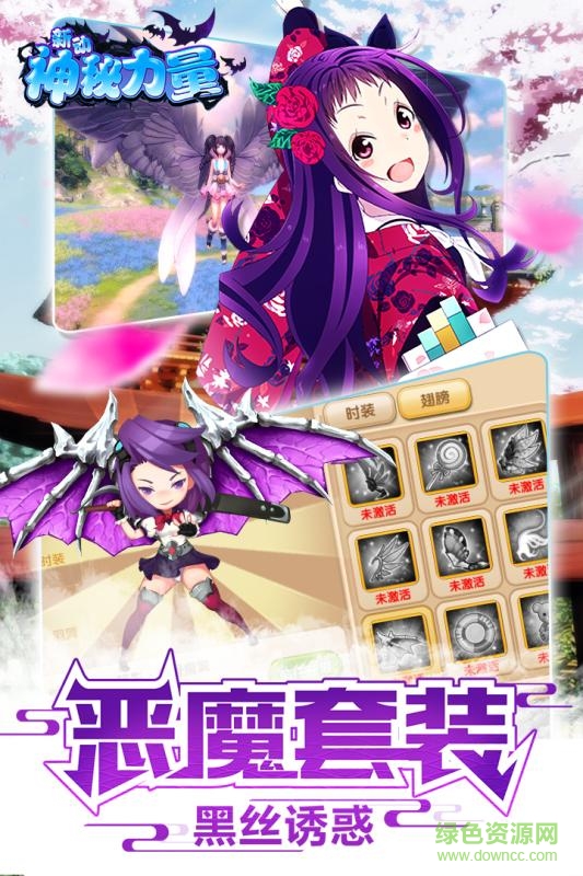 新動(dòng)神秘力量百度手游