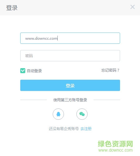 易企秀網(wǎng)頁版制作 官方版 0