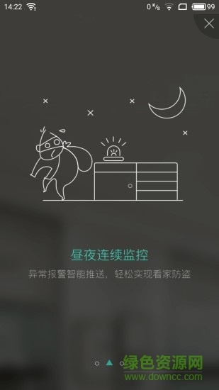 千里眼企業(yè)版 v2.0.3 安卓版 3