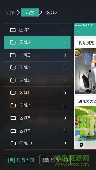 千里眼企業(yè)版app