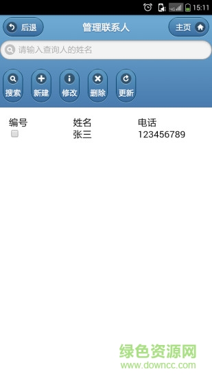 contactsprovider系統(tǒng)文件(聯(lián)系人存儲)0