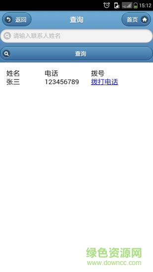contactsprovider系統(tǒng)文件(聯(lián)系人存儲)2