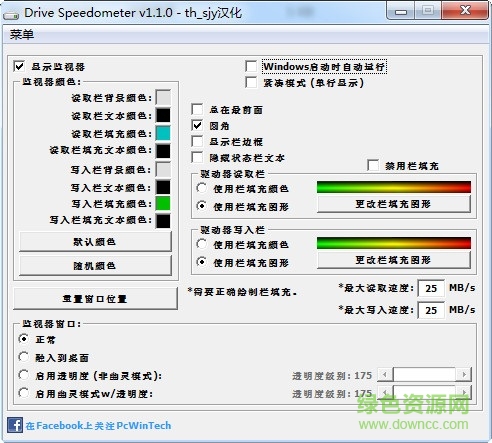 Drive Speedometer v1.1.0 綠色版 0
