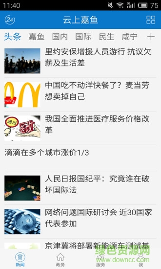 云上嘉魚 v1.2.60 最新版 0