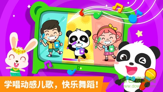 寶寶巴士樂園下載