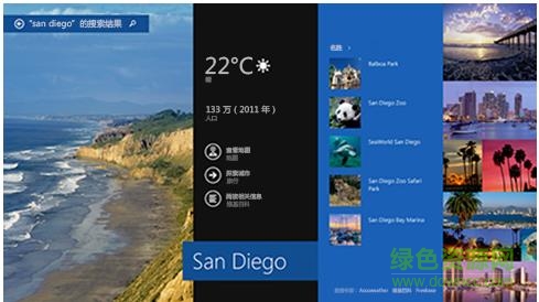 windows 8.1 enterprise iso鏡像文件 32位+64位 官方中文專業(yè)版 2