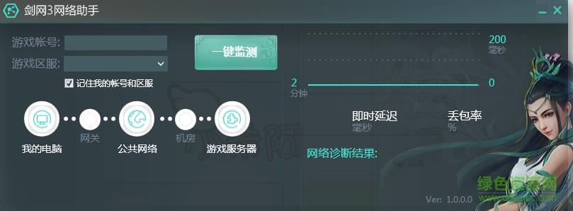 劍3網(wǎng)絡(luò)助手