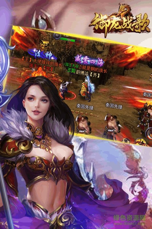 御龍戰(zhàn)歌內(nèi)購(gòu) v1.2.0 安卓無(wú)限金幣版 2