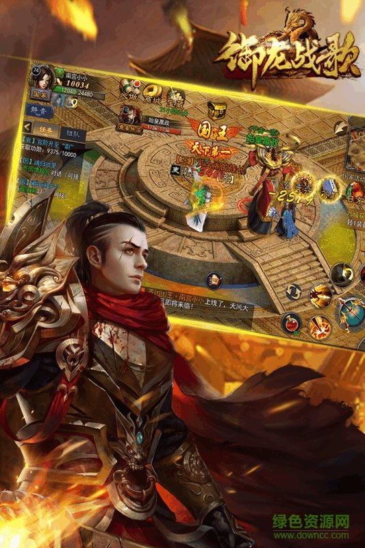 御龍戰(zhàn)歌內(nèi)購(gòu) v1.2.0 安卓無(wú)限金幣版 3