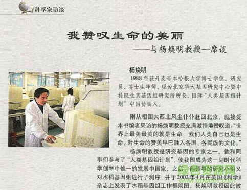 高中生物必修二电子版