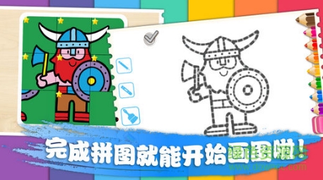 奇幻畫(huà)筆涂涂樂(lè) v2.1.2 安卓版 0