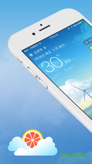 柚子天氣軟件 v1.0.0 安卓版 0