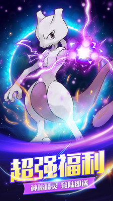 精靈究極進(jìn)化 v2.2.0 安卓版 1