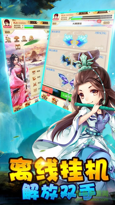 武林俠客九游uc客戶端 v1.0.0 安卓版 1