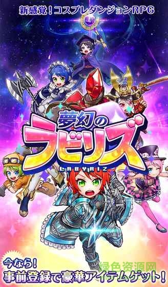 夢(mèng)幻迷宮游戲 v1.0.4 官網(wǎng)安卓版 0