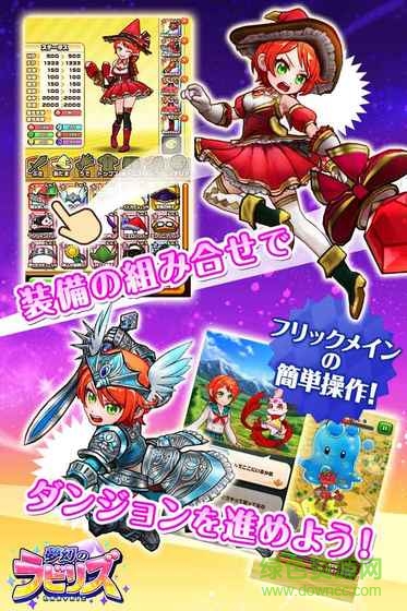 夢(mèng)幻迷宮手游