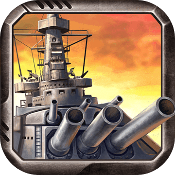 火力全開戰(zhàn)艦時代游戲