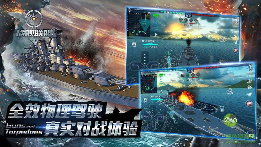 戰(zhàn)艦聯(lián)盟mod助手盒子 v2.7.8 安卓版 2