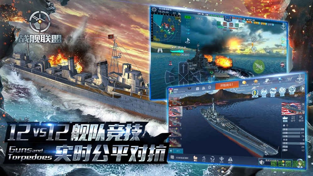 戰(zhàn)艦聯(lián)盟mod助手盒子 v2.7.8 安卓版 1