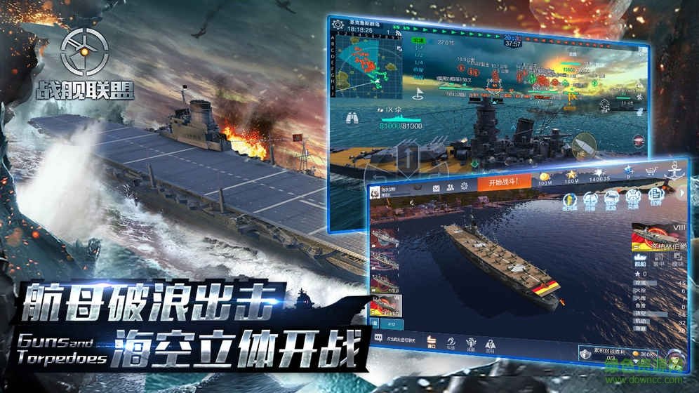 戰(zhàn)艦聯(lián)盟mod助手盒子 v2.7.8 安卓版 0
