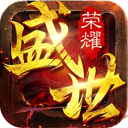 1377游戲平臺榮耀盛世