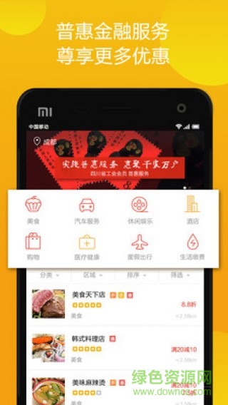 四川省工會掌上川工 v1.0.0 官網(wǎng)安卓版 0