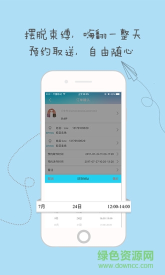 衣本道洗衣手機(jī)版 v1.0.1 安卓版 2