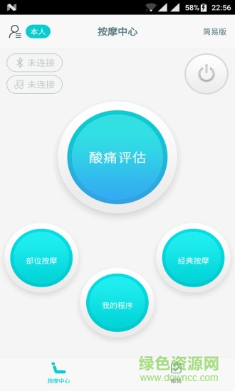 康美健康管家 v3.2.1 安卓版 1