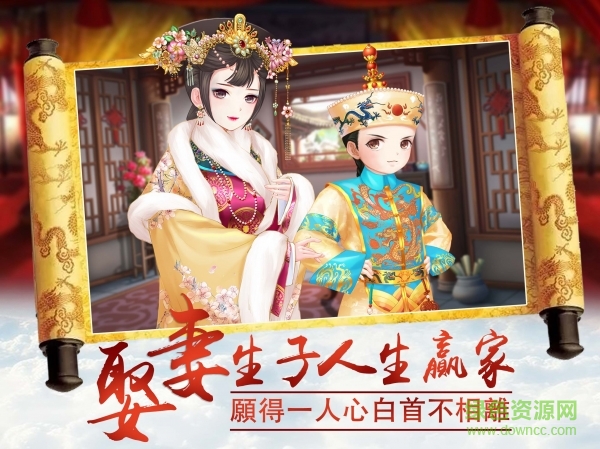 鳳凰心計(jì)內(nèi)購 v4.2 安卓版 0