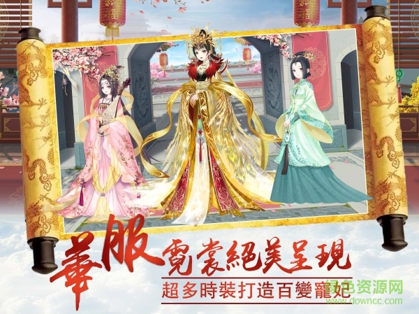 鳳凰心計手游百度版 v1.3 安卓版 1