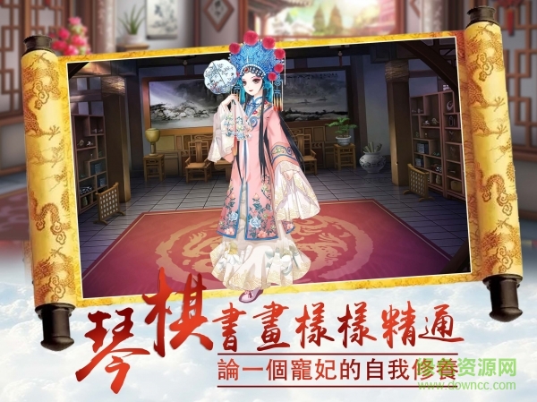 鳳凰心計手游百度版