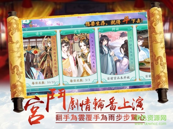 鳳凰心計手游百度版 v1.3 安卓版 0