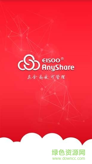 愛數(shù)云盤客戶端(愛數(shù)AnyShare) v6.0.15.1 官方安卓版 1