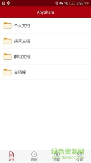 愛數(shù)云盤客戶端(愛數(shù)AnyShare) v6.0.15.1 官方安卓版 0