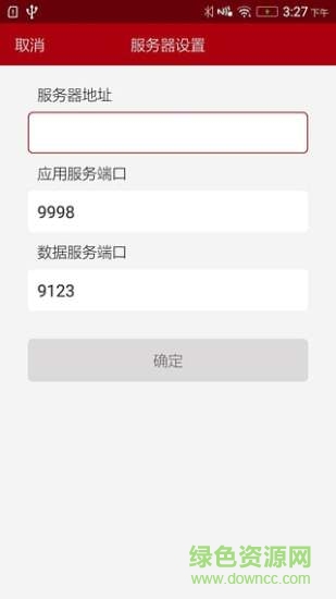 愛數(shù)云盤app下載