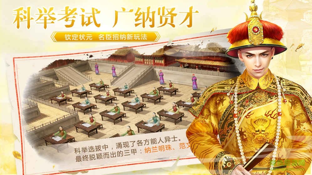 叫我萬歲爺蘋果 v4.41 iphone無限元寶版 0